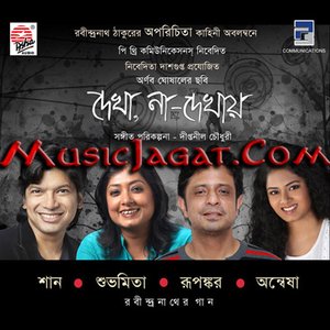 best rabindra sangeet by srikanto acharya best rabindra sangeet by srikanto acharya