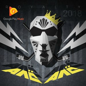 Алё Алё