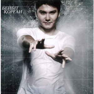 Бейбiт Корган 的头像