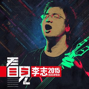 Seen 2015(Live)