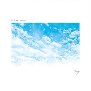 Cahier - EP