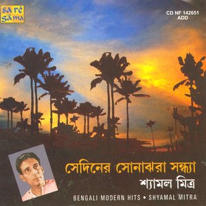 Sediner Sonajhara Sandhya - Shyamal Mitra