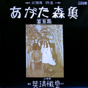 Fuyu ga kuru cover