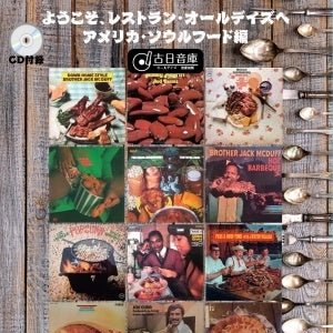 Welcome to Restaurant "Oldays":U.S."Soul Food"