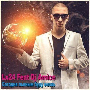 Lx24 Feat Dj Amice 的头像