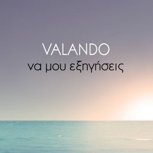 Na Mou Exigiseis