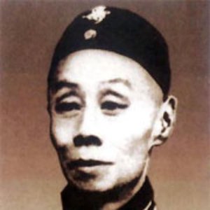 Avatar di 谭鑫培