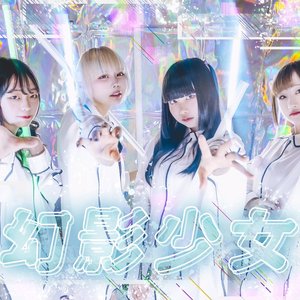 幻影少女 的头像