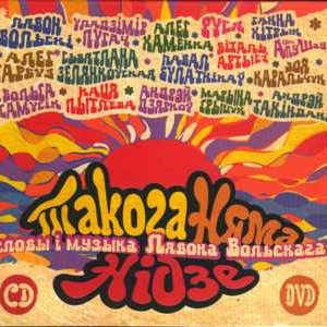 Avatar for Павал Булатнікаў, Лявон Вольскі