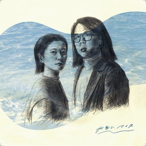 Avatar de YeYe & Ginger Root