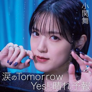 涙のTomorrow / Yes! 晴れ予報