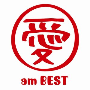 Ai am Best