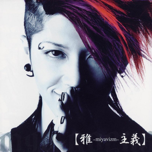 Sukki Yanen MYV ~MYV Man Koushiki Ouen Uta~ (Zenpen) cover