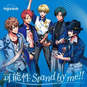 Kanousei/Stand by me!!