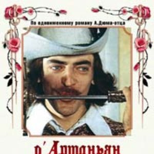 Avatar for Мушкетеры