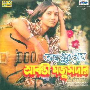 Sravanti-Aay Khuku Aay