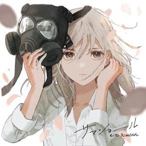 サマショール - Самосели-