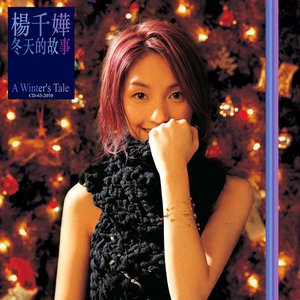冬天的故事 A Winter's Tale