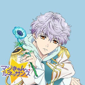 土筆 もね(CV.蒼井翔太) 的头像