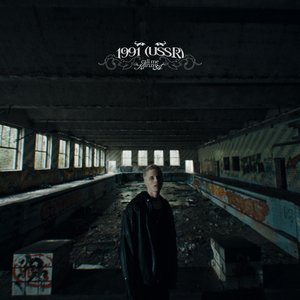 1991 (USSR) [Explicit]