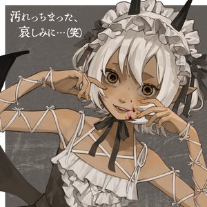 汚れっちまった、哀しみに…（笑）