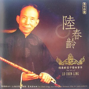 Avatar di Lu Chun-ling