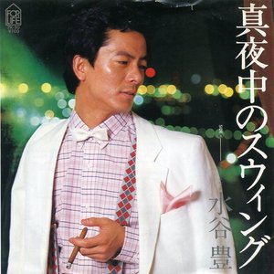 真夜中のスウィング