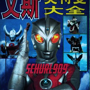 SCHURL909 的头像