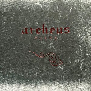 Archeus