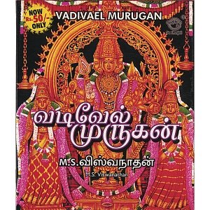 Vadivael Murugan