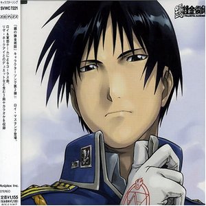 Avatar for ロイ・マスタング (大川透)