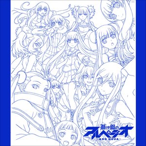 Image for '蒼き鋼のアルペジオ -アルス・ノヴァ-「Blue Field」キャラクターSongs'