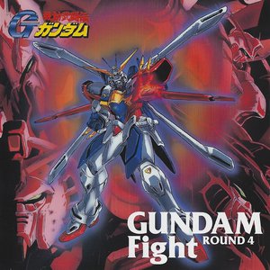 機動武闘伝Gガンダム GUNDAM FIGHT-ROUND 4