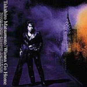 Wanna Go Home 松本孝弘 Lyrics Song Meanings Videos Full Albums Bios Wanna Go Home 松本孝弘 Lyrics Song Meanings Videos Full Albums Bios