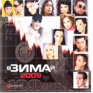 vZIMAi 2009(Take It 2009)