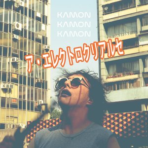 A Electroculiarse - EP
