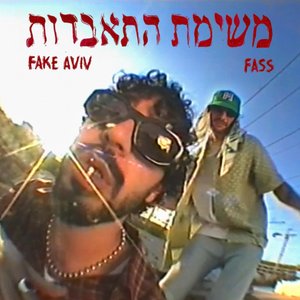 משימת התאבדות