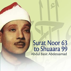 Surat Noor 63 to Shuaara 99 (Quran - Coran - Islam)