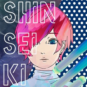 Shinseiki - EP