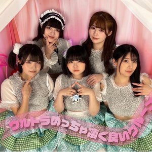 ウルトラめっちゃ凄く良いグループ 的头像