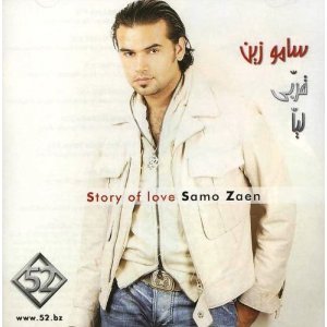 Imagen de 'Story of Love'