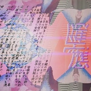 I C Y R O B I T U S S I N 森林之神杨