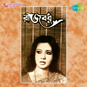 Rajbadhu (Original Motion Picture Soundtrack)