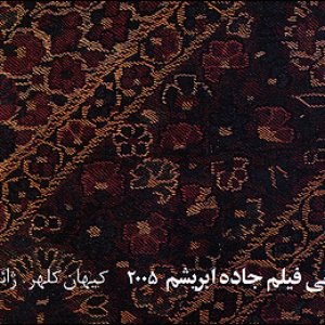 silk road