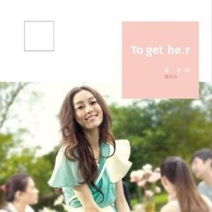 愛，在一起 Together