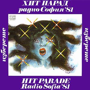 Hit Parade Radio Sofia'81