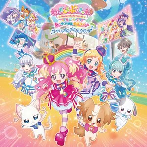 わんだふるぷりきゅあ! ざ・むーびー! ドキドキ♡ゲームの世界で大冒険! オリジナル・サウンドトラック
