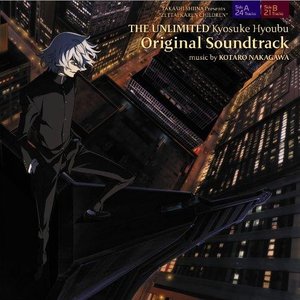 THE UNLIMITED 兵部京介 Original Soundtrack
