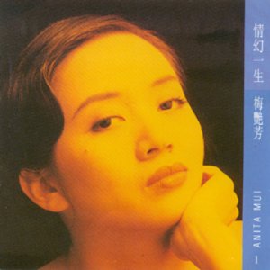 情幻一生