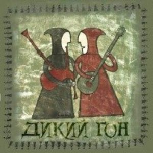 Avatar for Дикий Гон
